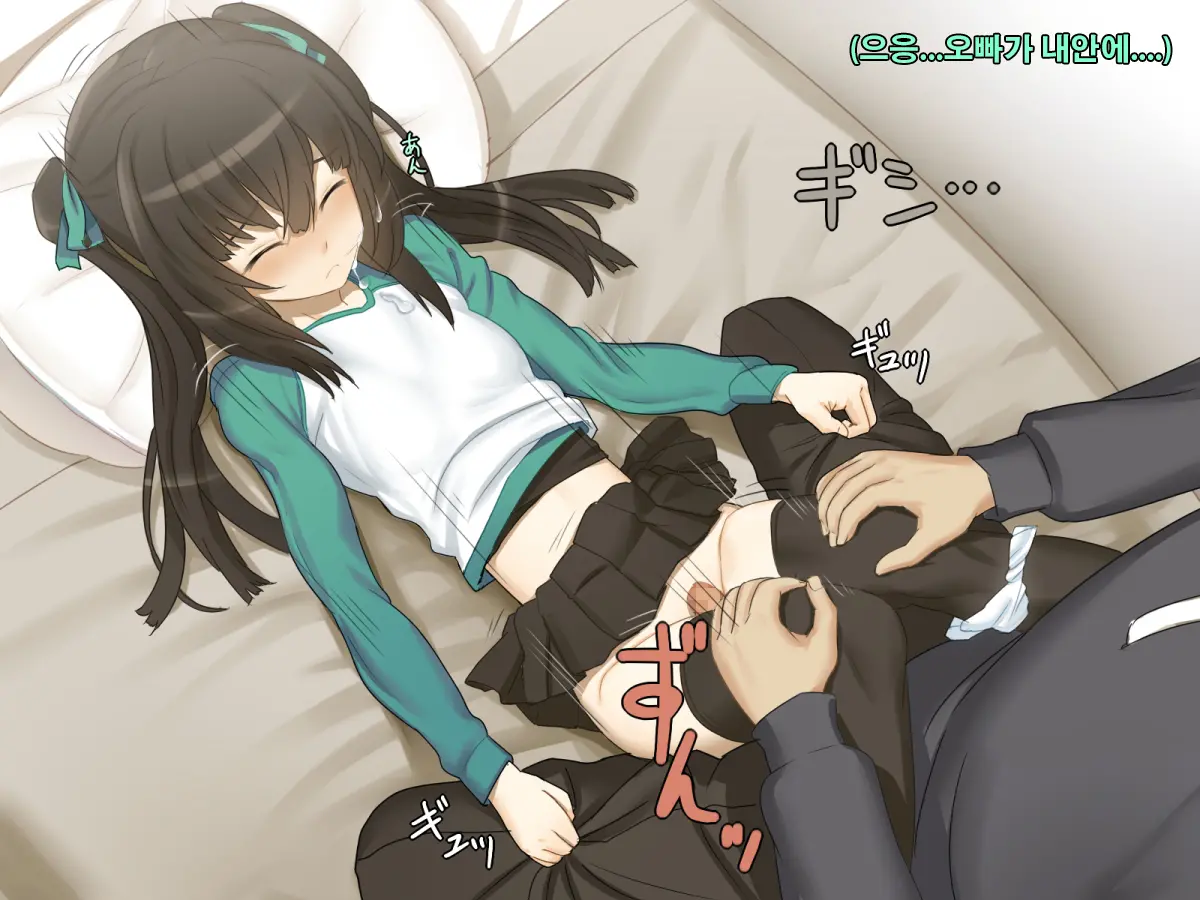 Kyoudai No Jouji Jijou 2